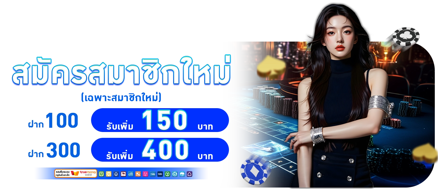 โปรโมชั่น-norway789