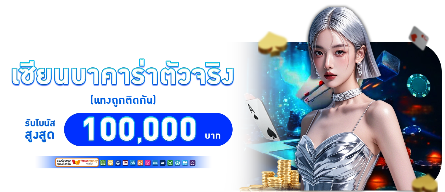 โปรโมชั่น-norway789