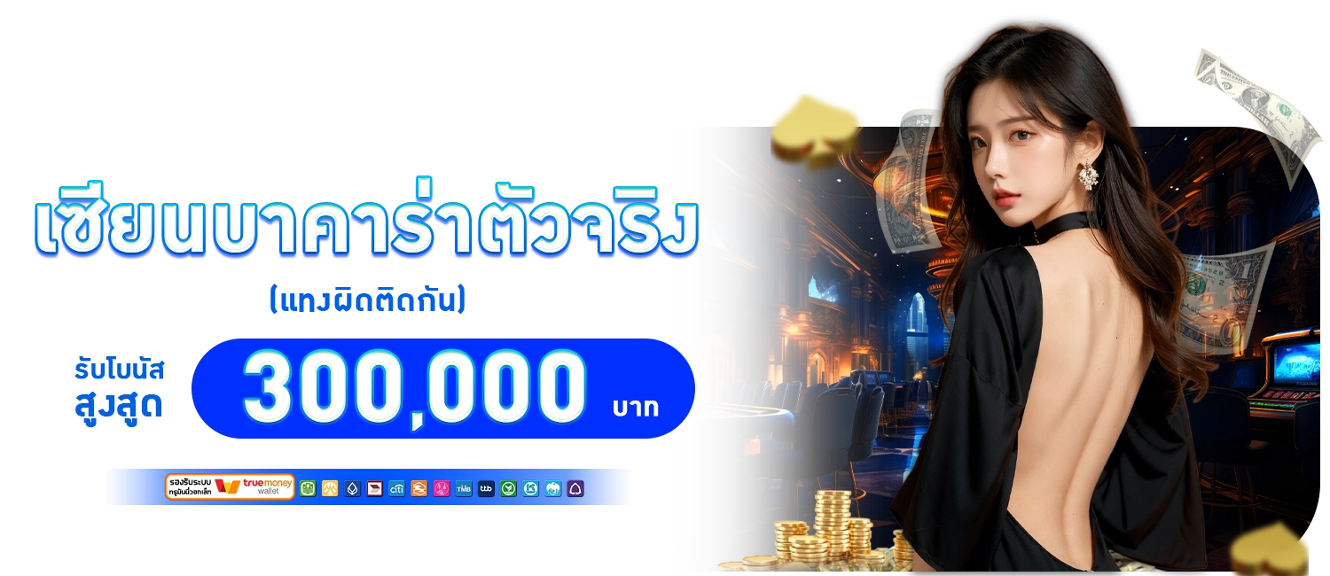 โปรโมชั่น-norway789