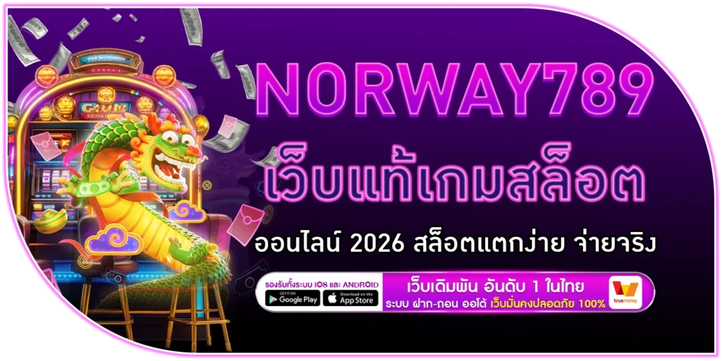 สล็อตออนไลน์